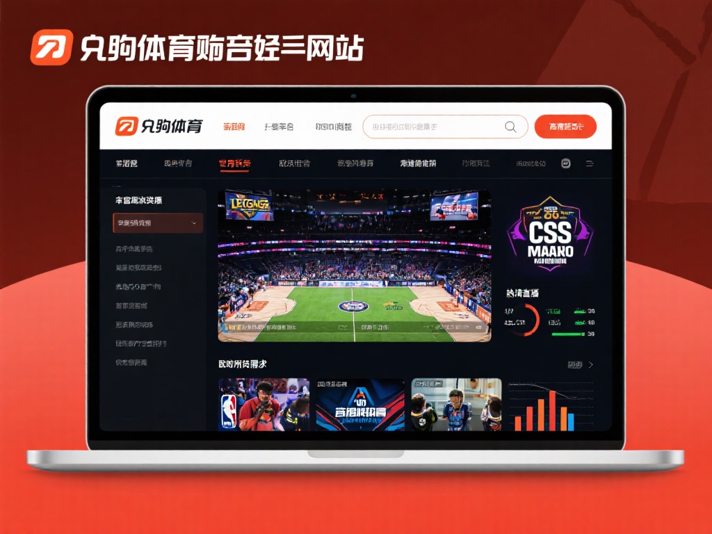 九游体育官方入口网站的最大亮点之一就是其丰富的赛事